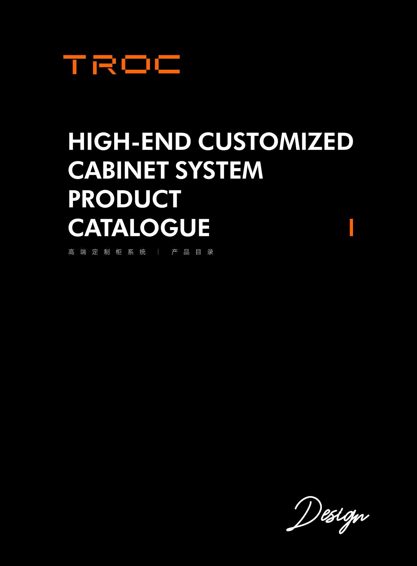 TROC High-end Customized Cabinet Product Catalogue